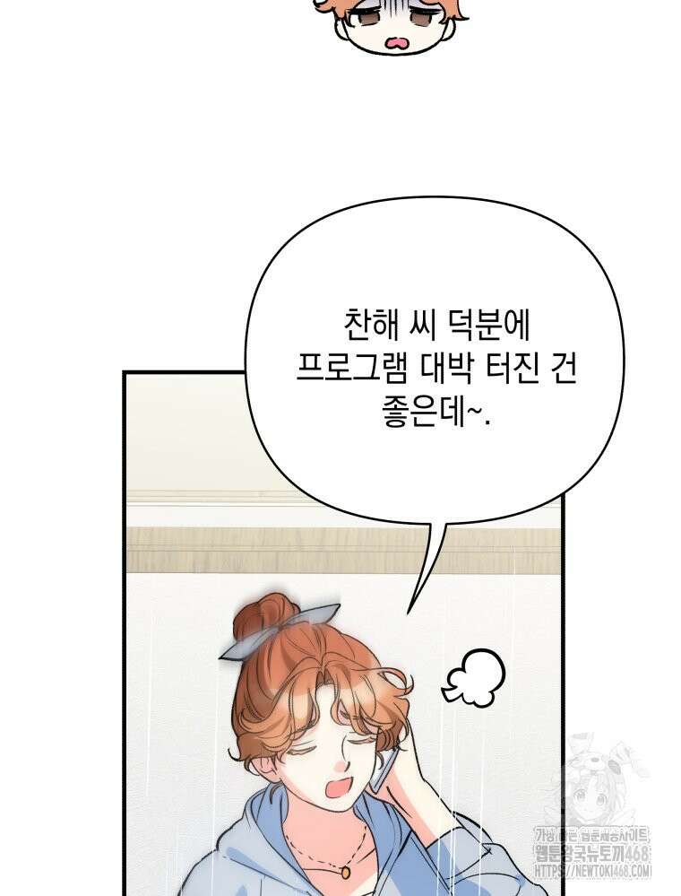 나만의 XX 38화 92