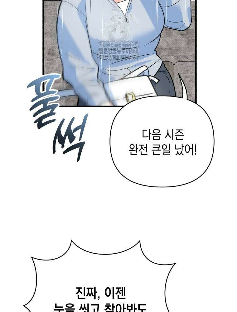 나만의 XX 38화 93