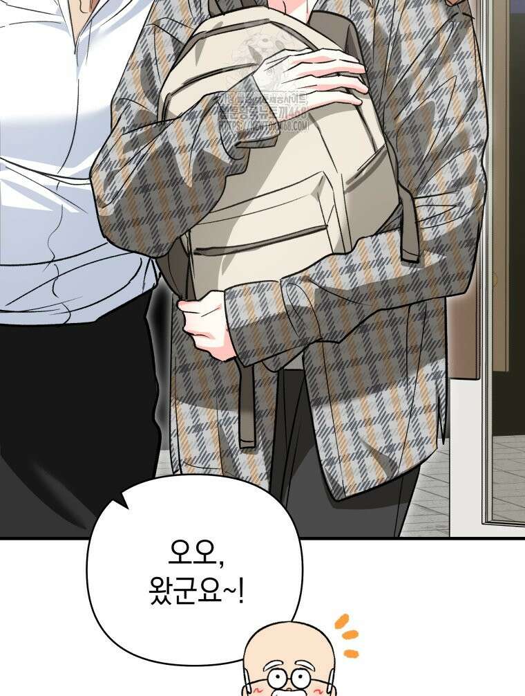 나만의 XX 38화 96