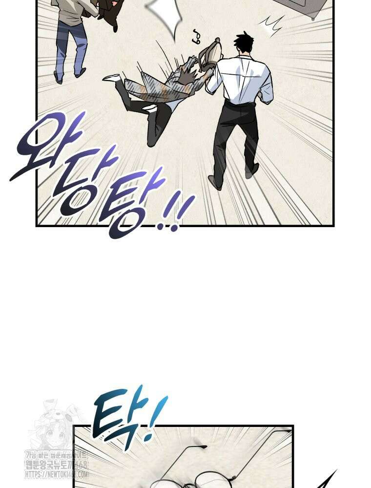 나만의 XX 38화 98