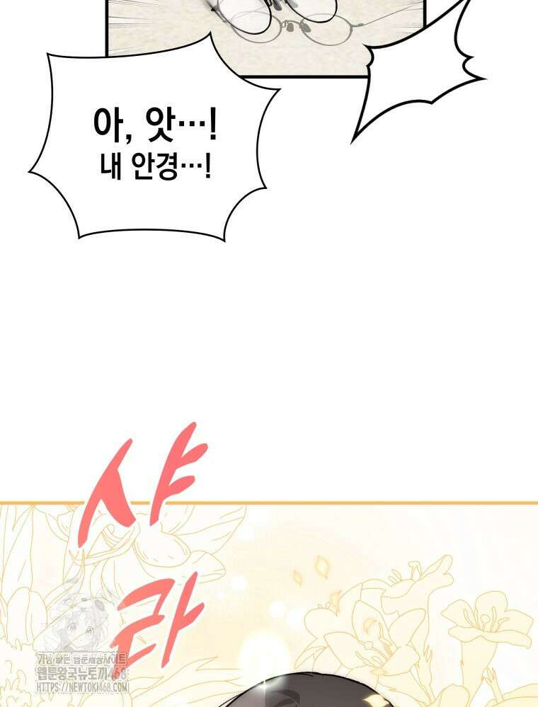 나만의 XX 38화 99