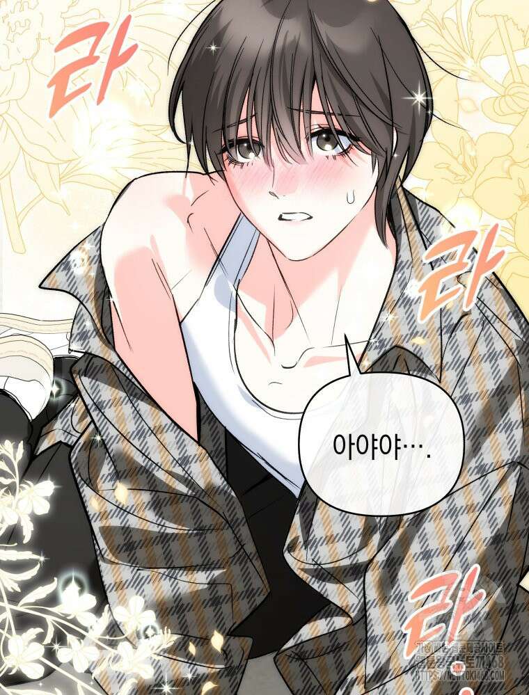 나만의 XX 38화 100