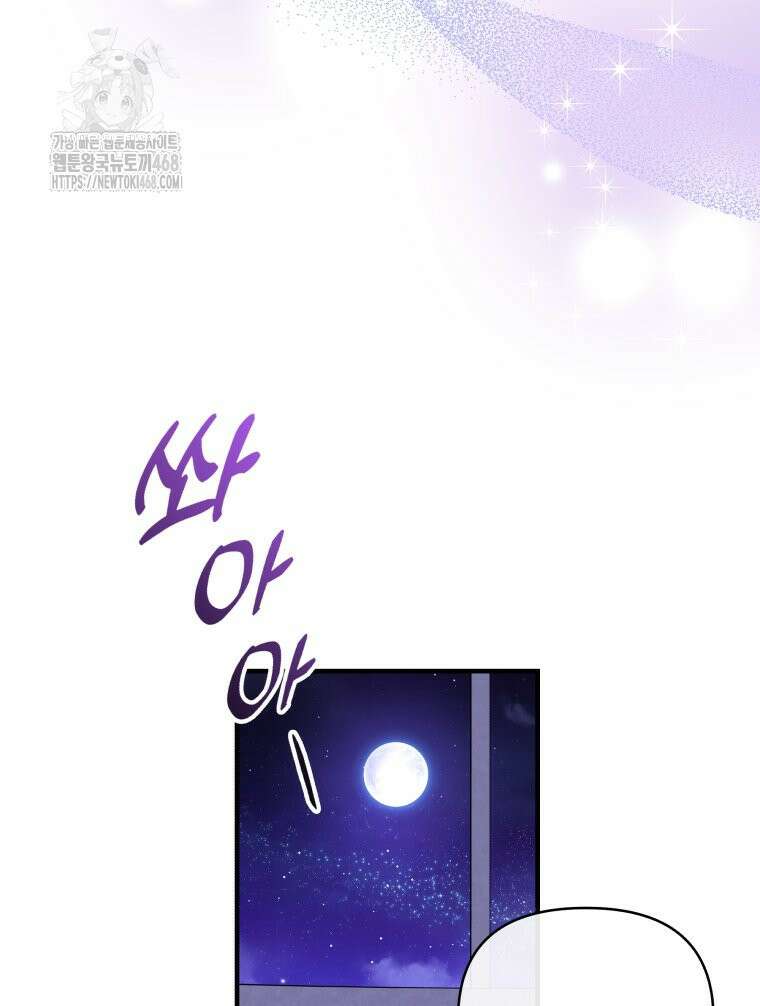 나만의 XX 38화 104
