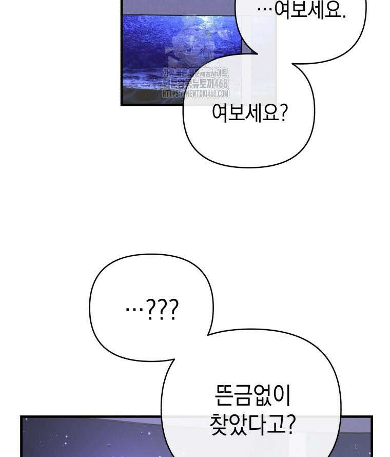 나만의 XX 38화 105
