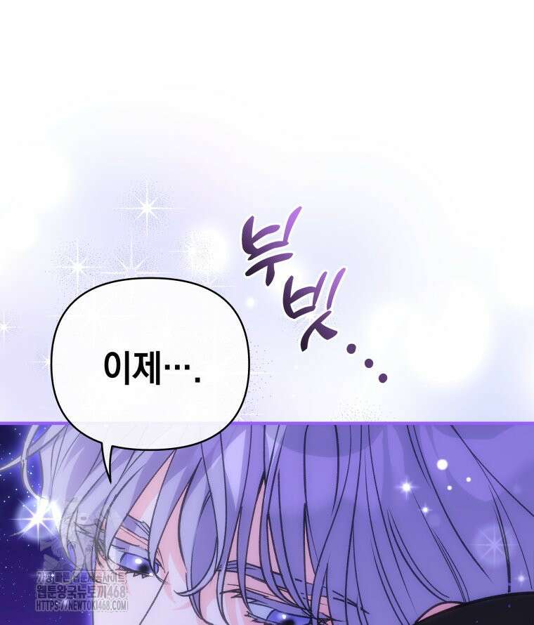 나만의 XX 38화 109
