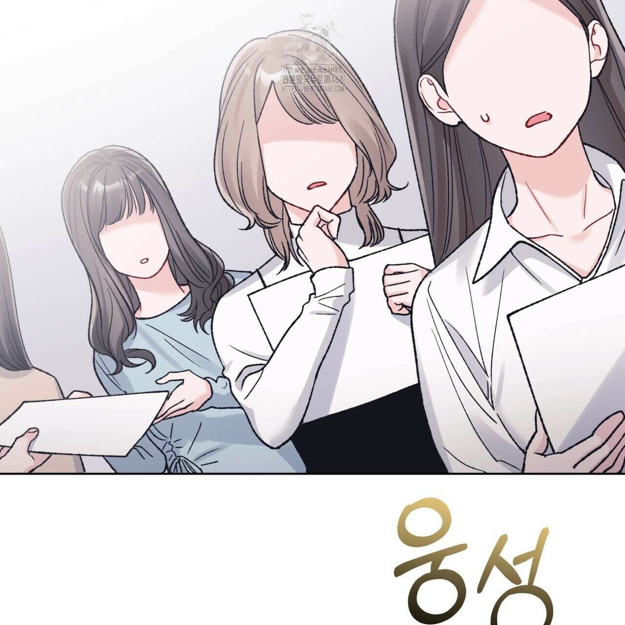 모노크롬 루머 119화 2