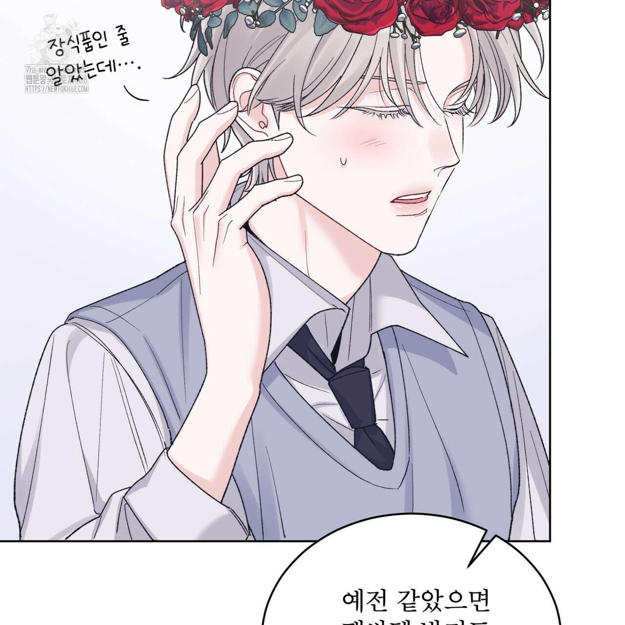 모노크롬 루머 119화 4
