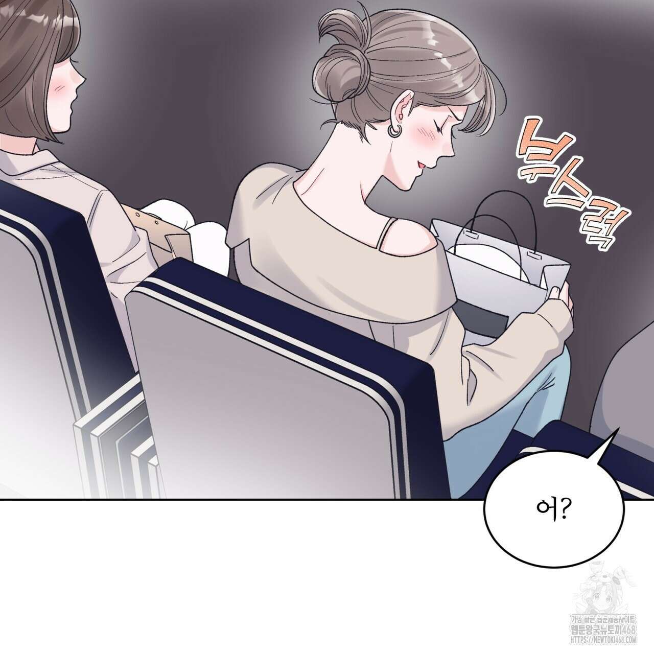 모노크롬 루머 119화 6