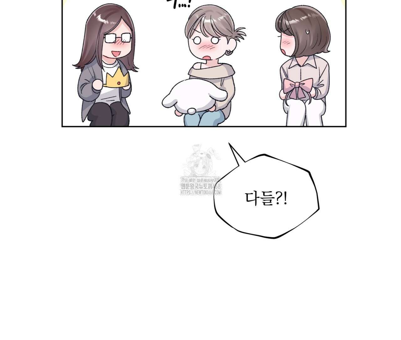 모노크롬 루머 119화 8