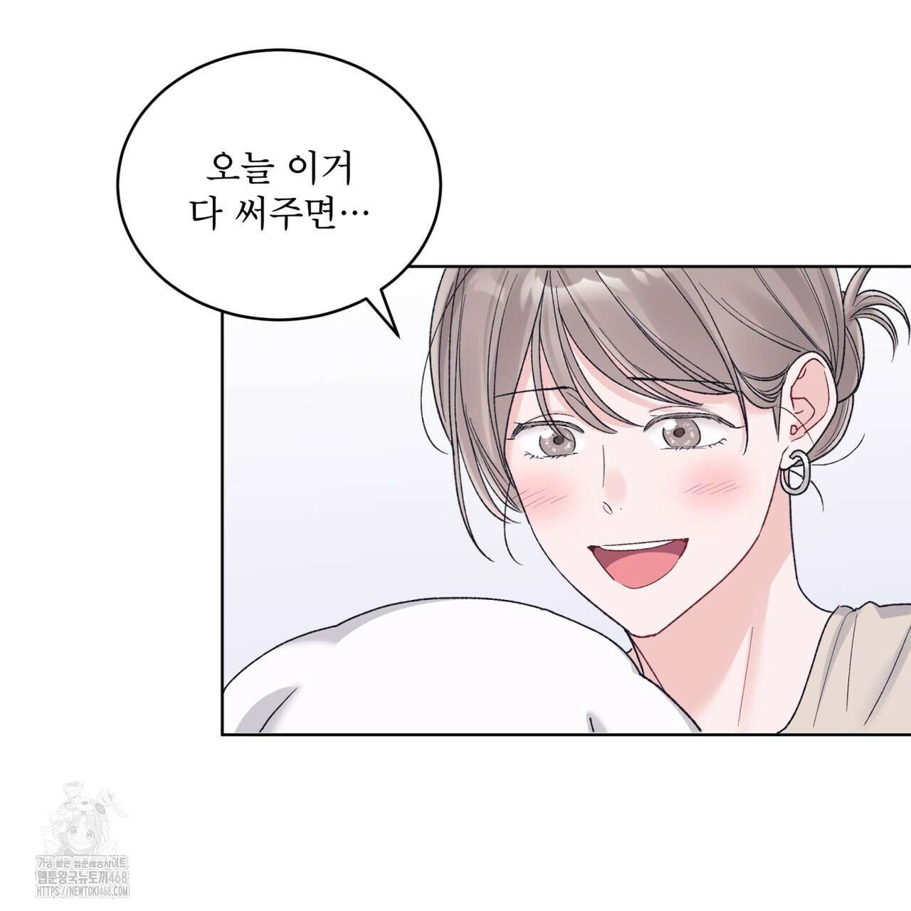 모노크롬 루머 119화 9
