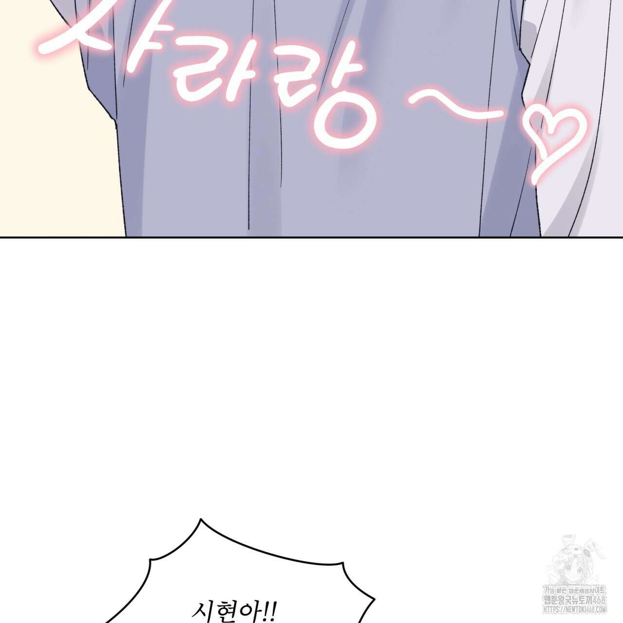 모노크롬 루머 119화 12