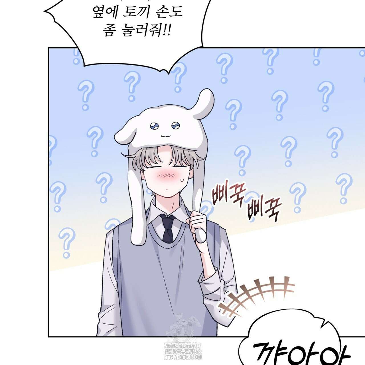 모노크롬 루머 119화 13