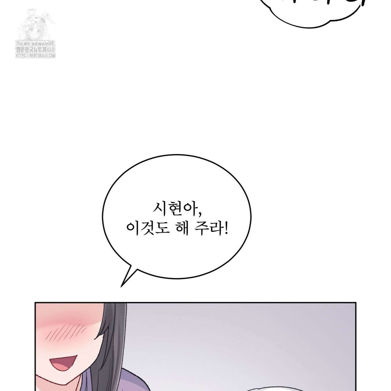 모노크롬 루머 119화 14