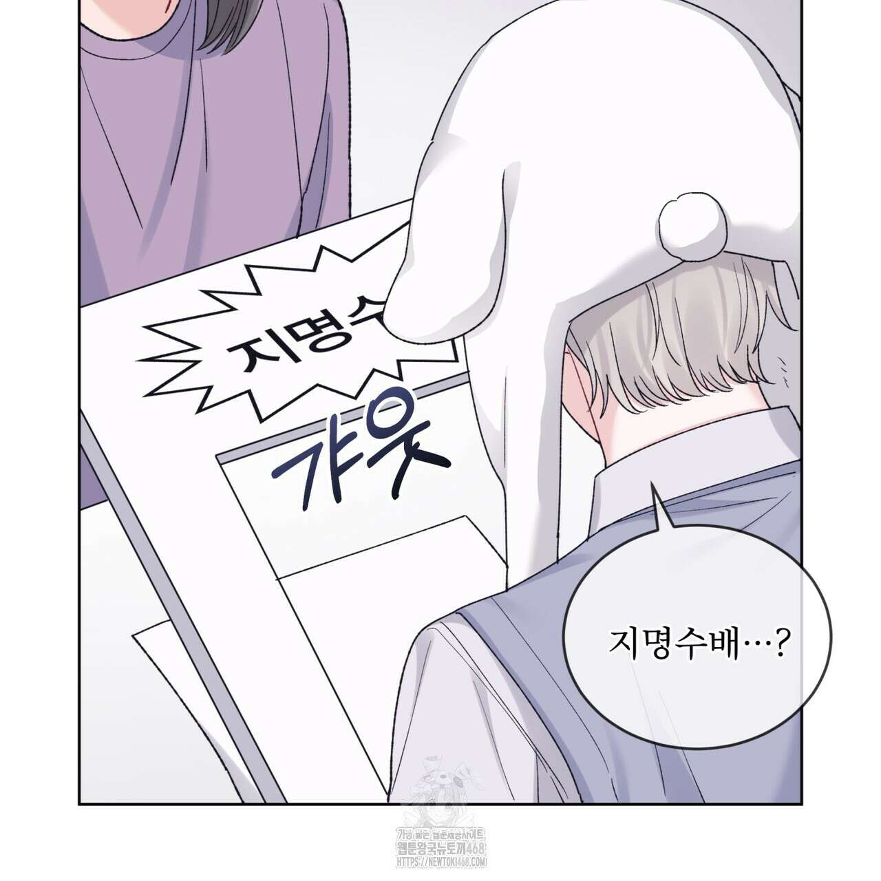 모노크롬 루머 119화 15