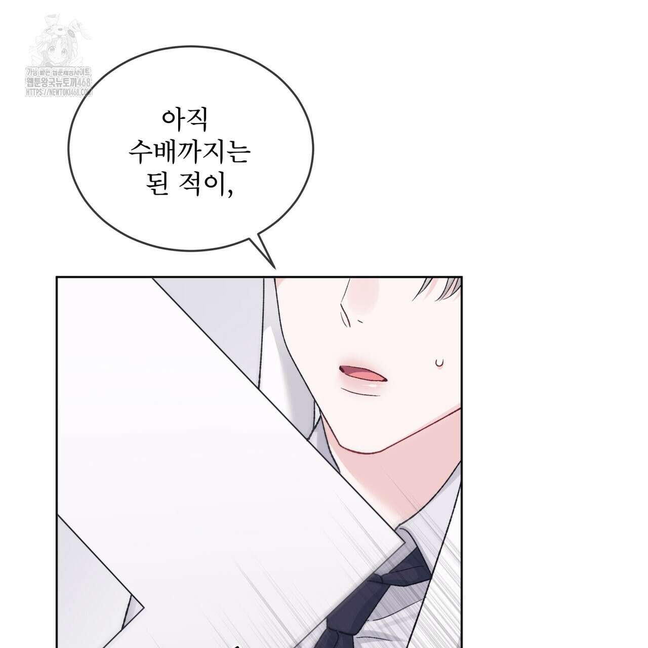 모노크롬 루머 119화 17
