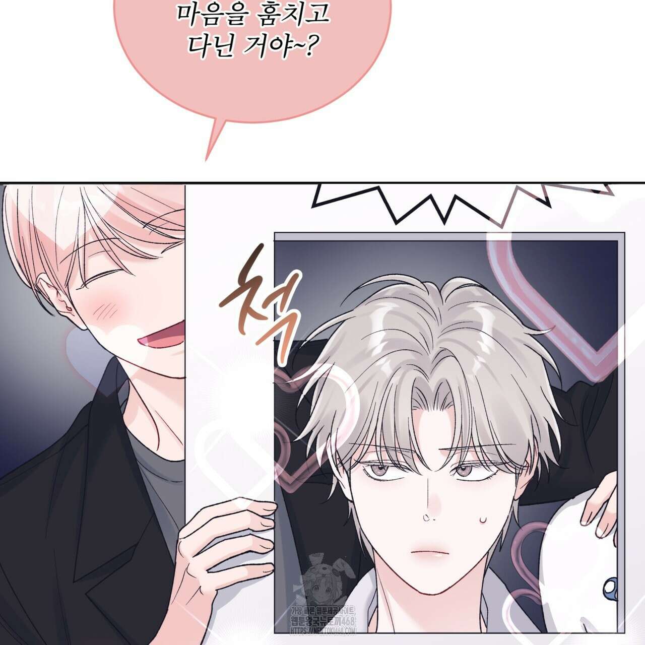 모노크롬 루머 119화 19