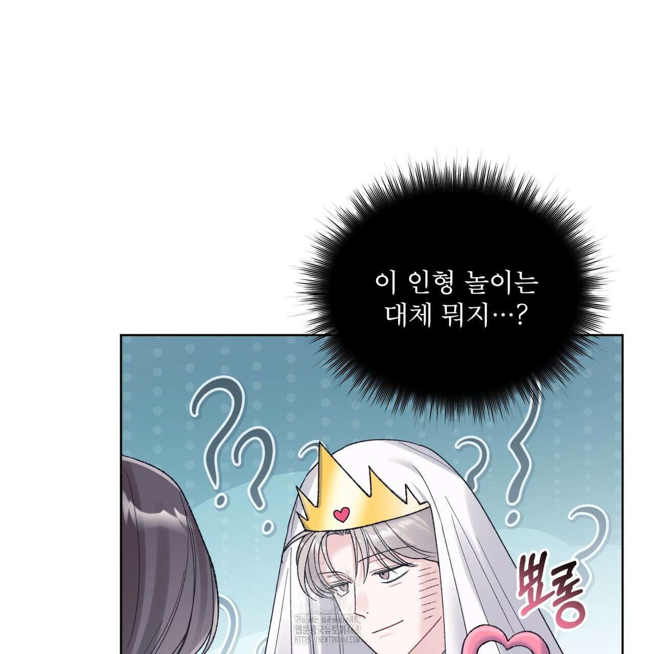 모노크롬 루머 119화 21