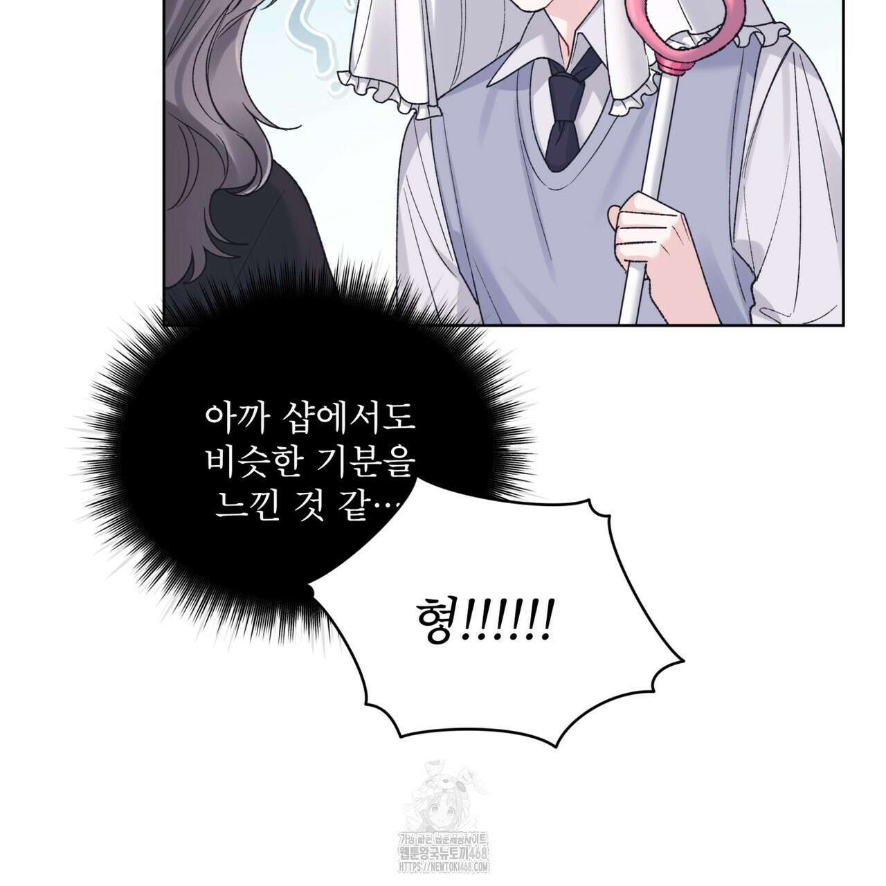 모노크롬 루머 119화 22