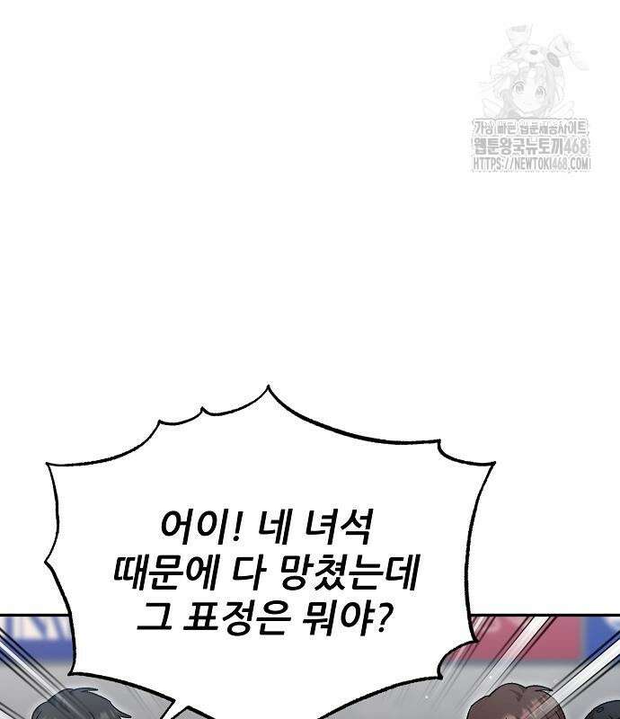 천재 타자가 강속구를 숨김 94화 2