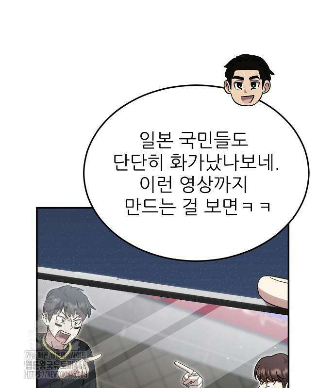 천재 타자가 강속구를 숨김 94화 5
