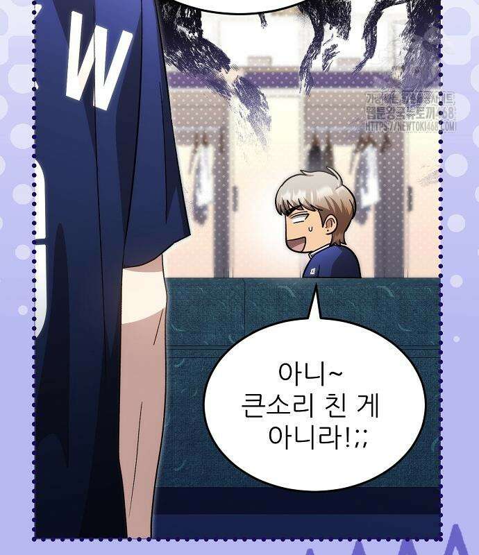 천재 타자가 강속구를 숨김 94화 9