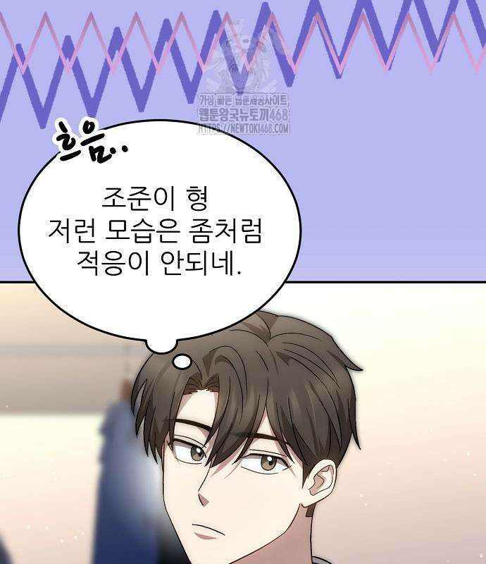 천재 타자가 강속구를 숨김 94화 10