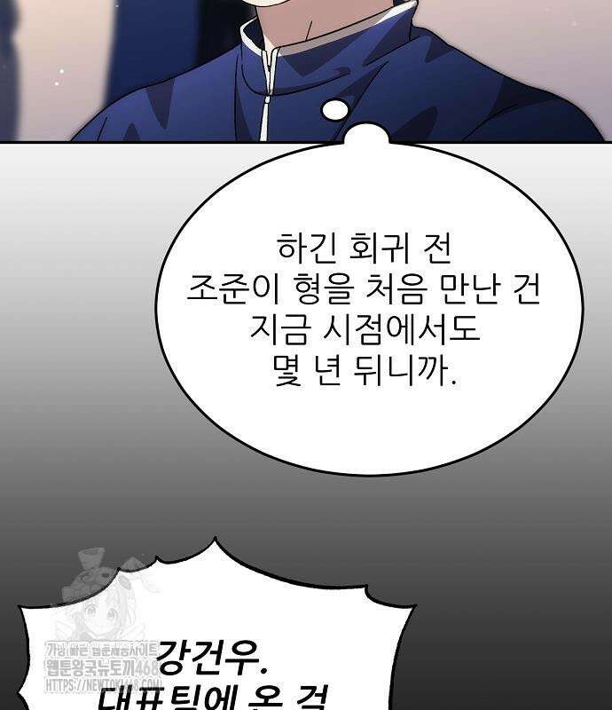 천재 타자가 강속구를 숨김 94화 11