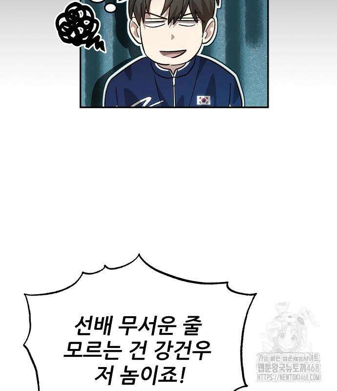 천재 타자가 강속구를 숨김 94화 14