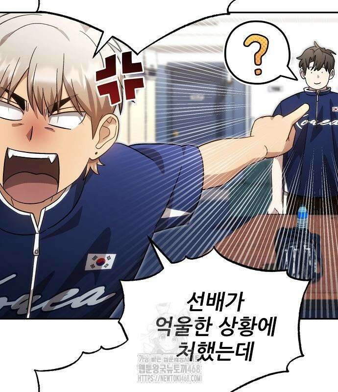 천재 타자가 강속구를 숨김 94화 15