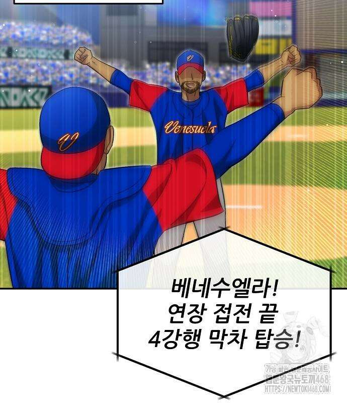 천재 타자가 강속구를 숨김 94화 20