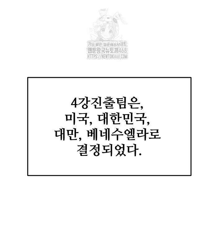 천재 타자가 강속구를 숨김 94화 21
