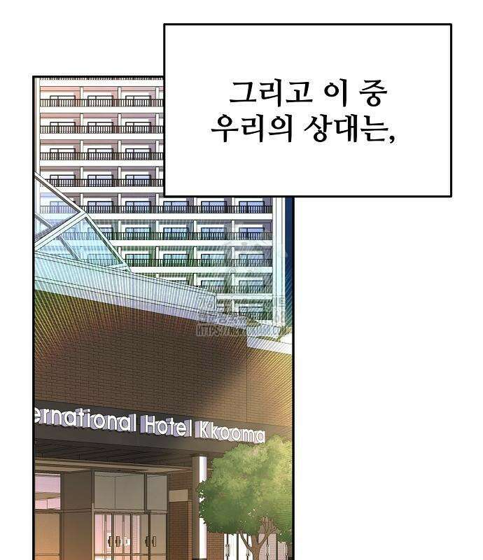 천재 타자가 강속구를 숨김 94화 22