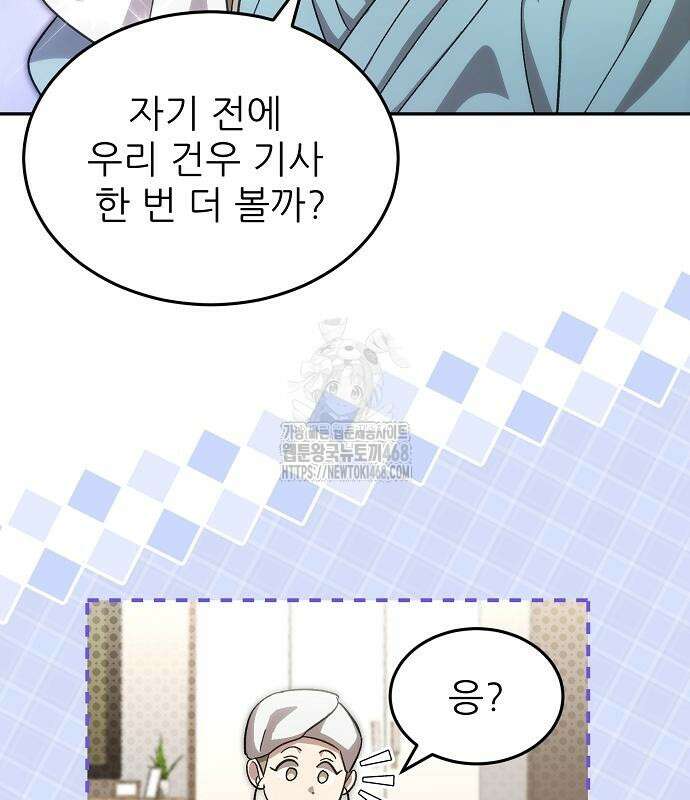 천재 타자가 강속구를 숨김 94화 24