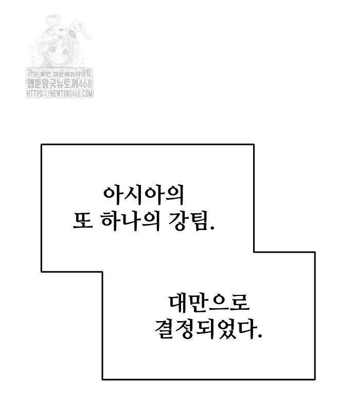 천재 타자가 강속구를 숨김 94화 28