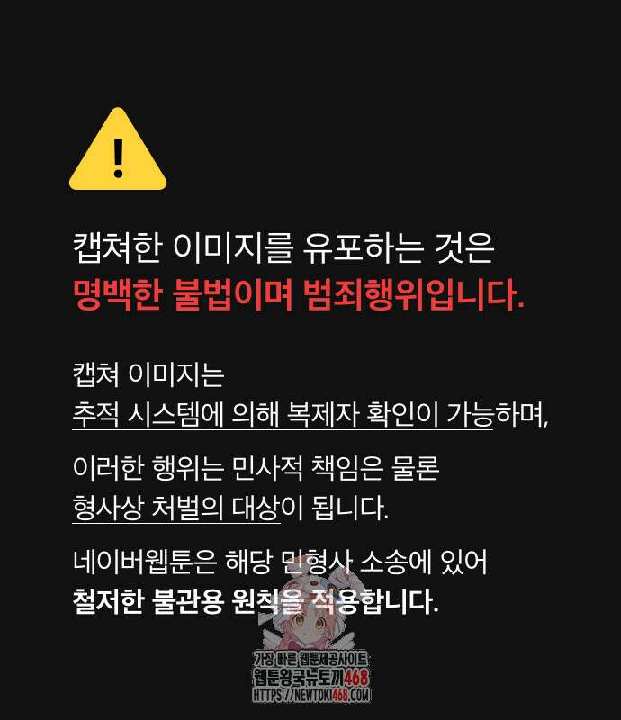 아포칼립스에 집을 숨김 54화 1