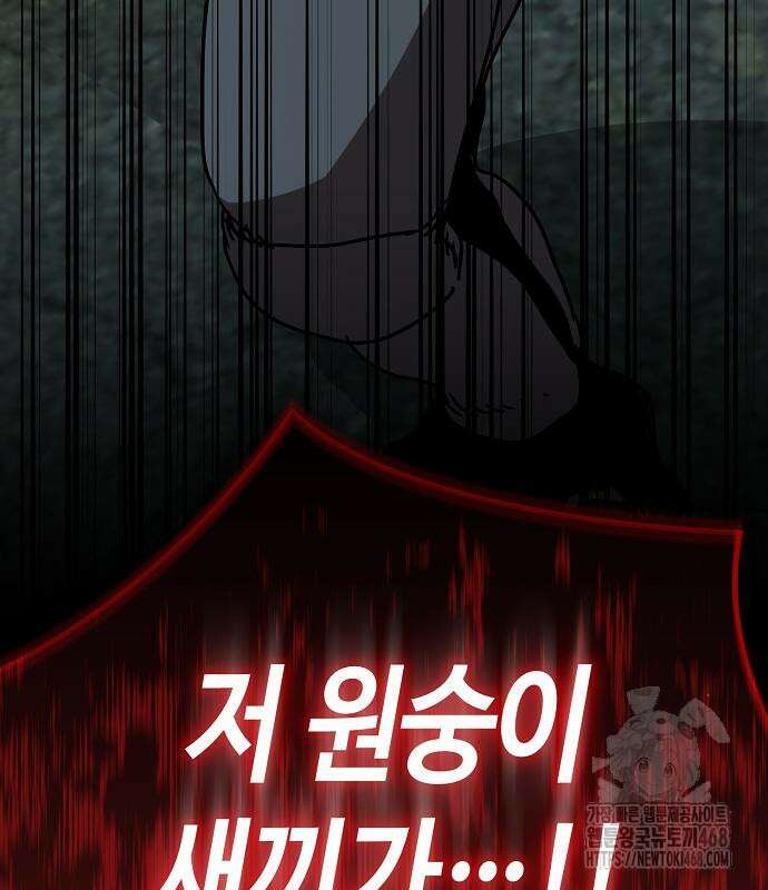 아포칼립스에 집을 숨김 54화 8