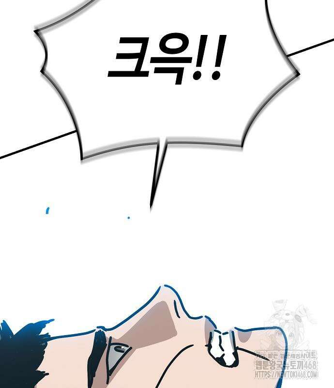 아포칼립스에 집을 숨김 54화 25