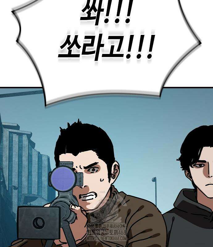 아포칼립스에 집을 숨김 54화 27