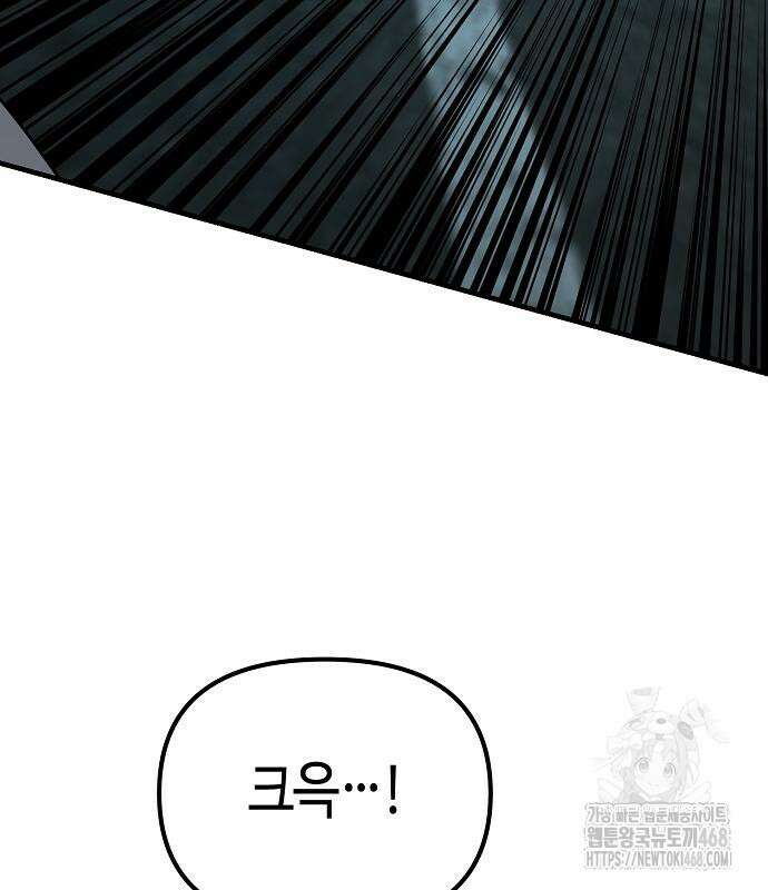 아포칼립스에 집을 숨김 54화 39