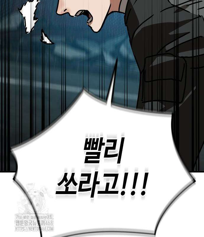 아포칼립스에 집을 숨김 54화 45