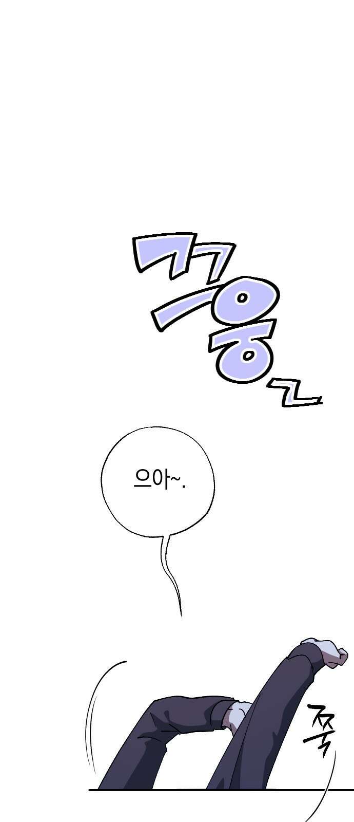 그림자의 밤 - 74화 1