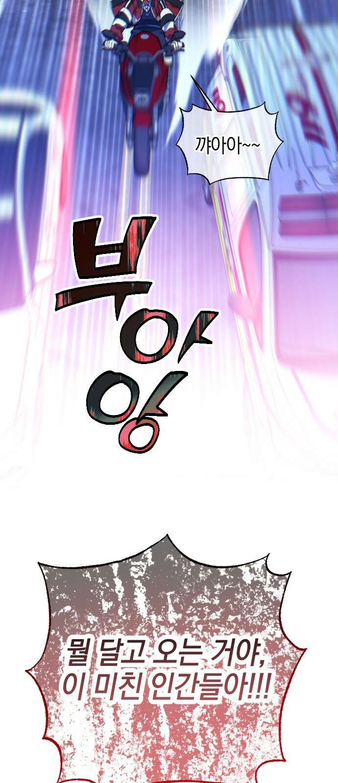 그림자의 밤 - 74화 10