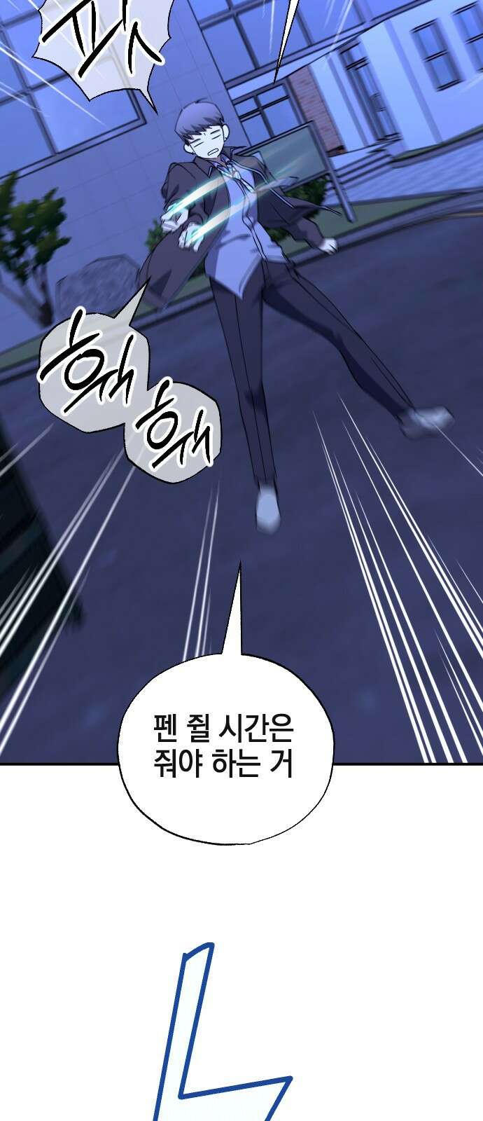 그림자의 밤 - 74화 12