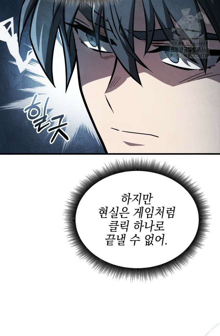 무림 속 공무원으로 살아가는 법 2화 17