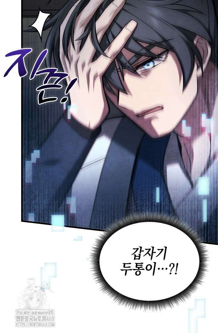 무림 속 공무원으로 살아가는 법 2화 24