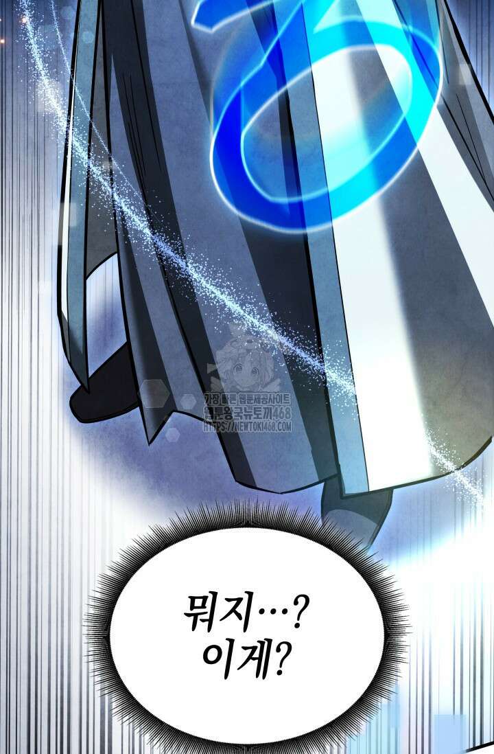 무림 속 공무원으로 살아가는 법 2화 30