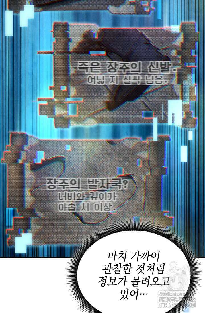 무림 속 공무원으로 살아가는 법 2화 32