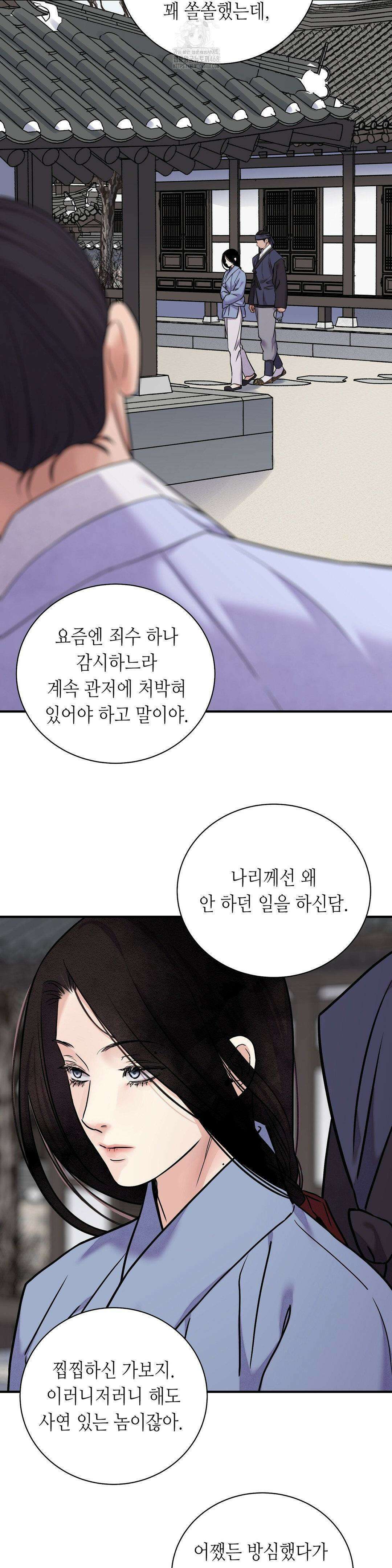 칼과 꽃 89화 3