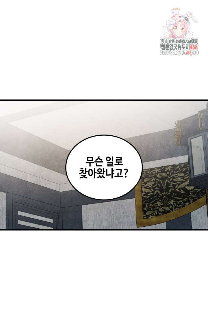 무림 속 공무원으로 살아가는 법 20화 1