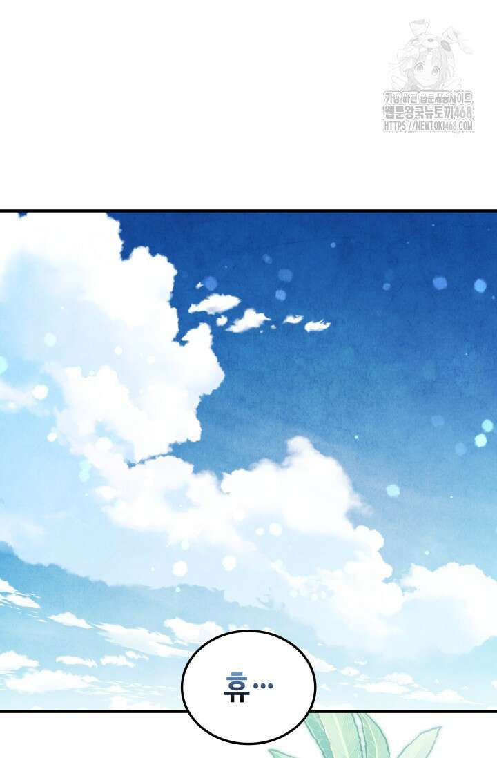 무림 속 공무원으로 살아가는 법 20화 14